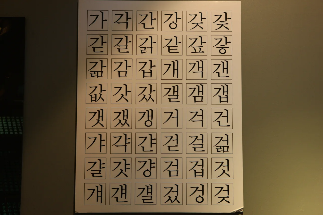 Korean Hangeul lettering