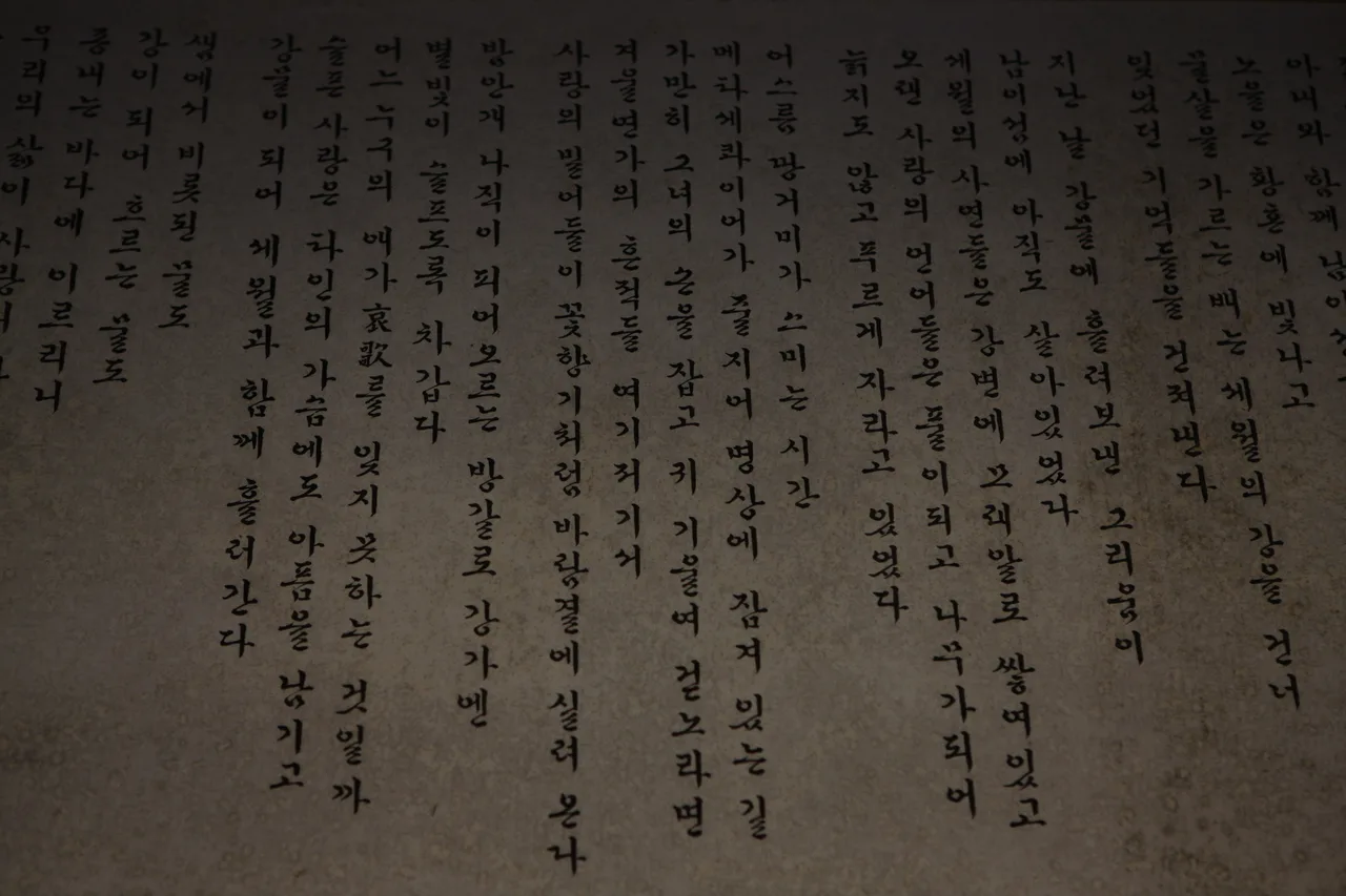 Hangeul characters